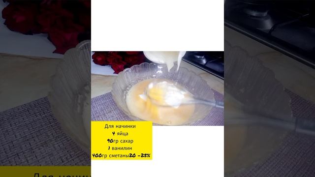 Нежный Сметанник. Ең дәмді сметанник! смотреть онлайн