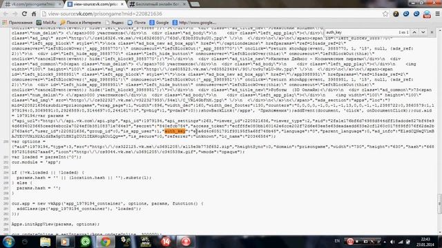 как зайти автобот в приложений Тюряга