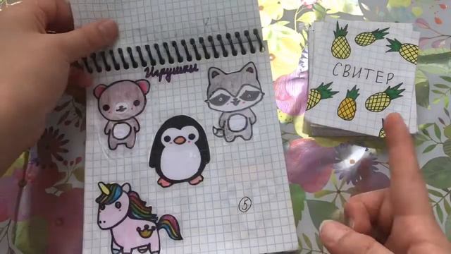 💓Бумажные сюрпризы💓/Путешествие🗺💒/Распаковка смотреть онлайн
