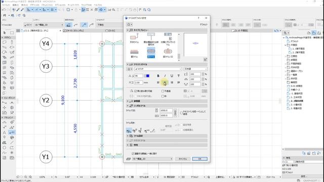 Archicad Magic ONLINE - 木造住宅 軸組編 смотреть онлайн
