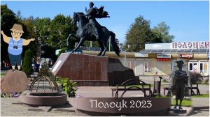 Полоцк ножками, что посмотреть за один день.