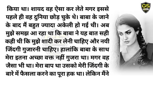 मौसी ओर भांजे की कहानी / Moral Story / Dard Bhari Kahani / Sunane Wali Kahani / @goodnessstories