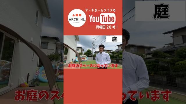 【ルームツアー】砂遊びもできる!？　ドックラン・BBQ・水遊び何でも出来る庭付きの家！#short смотреть онлайн