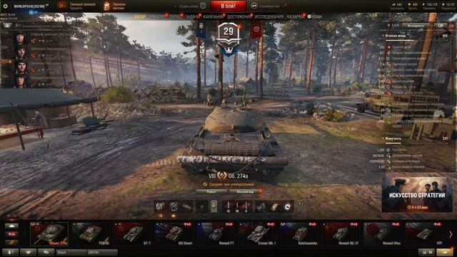 Объект 274а world of tanks смотреть онлайн