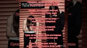 Heronwater - Всё Дизайнер (Текст)