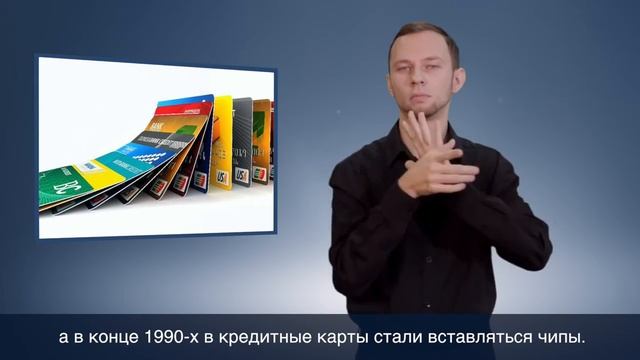 Банковские карточки дебетовые, кредитные смотреть онлайн