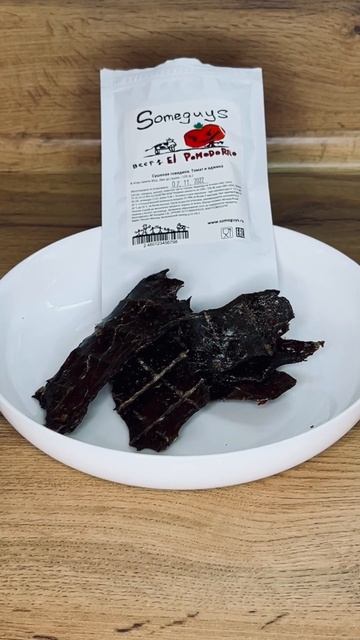 ХАВЧИК | САМОЕ ВКУСНОЕ СУШЕНОЕ МЯСО (ДЖЕРКИ) #shorts