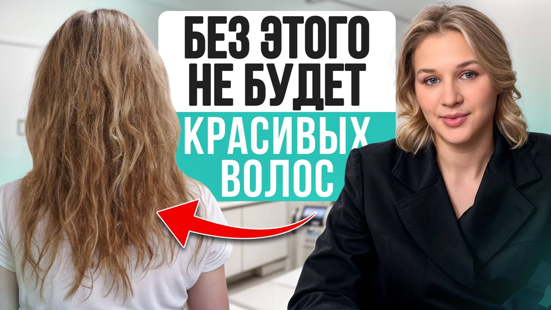 ЭТИ анализы СПАСУТ ваши волосы! / Как справиться с выпадением и ломкостью волос? смотреть онлайн