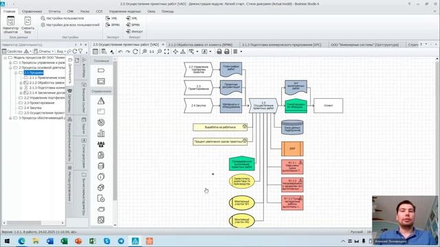 Вебинар «Легкий старт в Business Studio. Новые инструменты для руководителей и аналитиков» смотреть онлайн
