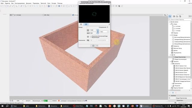 Разная текстура в 3d и на визуализации в архикаде. На рендере не видно текстуру. Пропал материал. смотреть онлайн