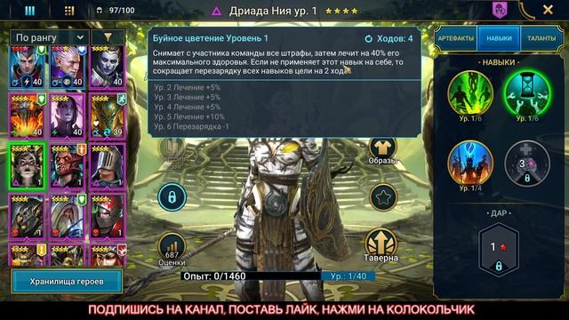 Эпизод #84. Аккаунт "middle game" RAID. Мой старт с нуля. Raid для новичков 2023. смотреть онлайн