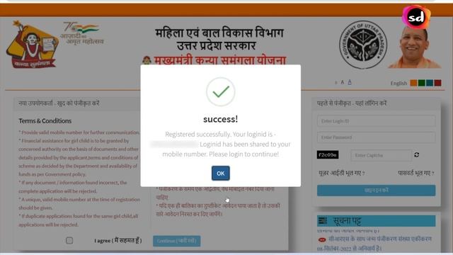 Kanya Sumangala Yojana Online Registration | kanya sumangala yojana 2024 смотреть онлайн
