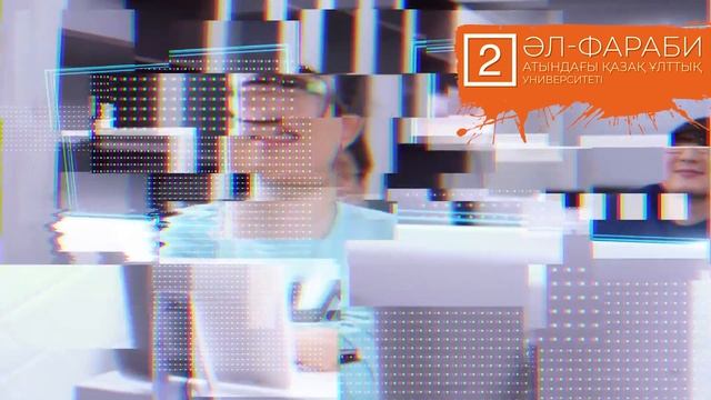 ҚАЗАҚСТАНДАҒЫ ЕҢ ҮЗДІК 5 УНИВЕРСИТЕТ. смотреть онлайн