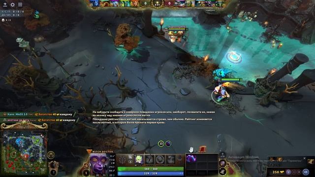 Дота 2, изи игра!