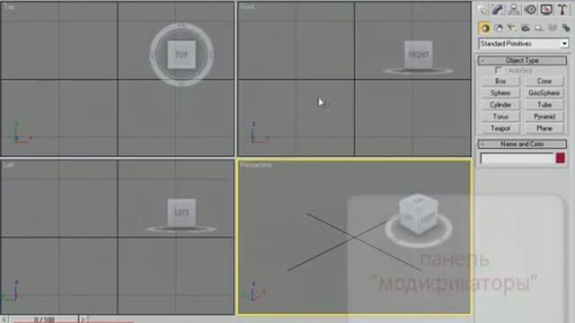 Интерфейс 3ds max для новичков смотреть онлайн