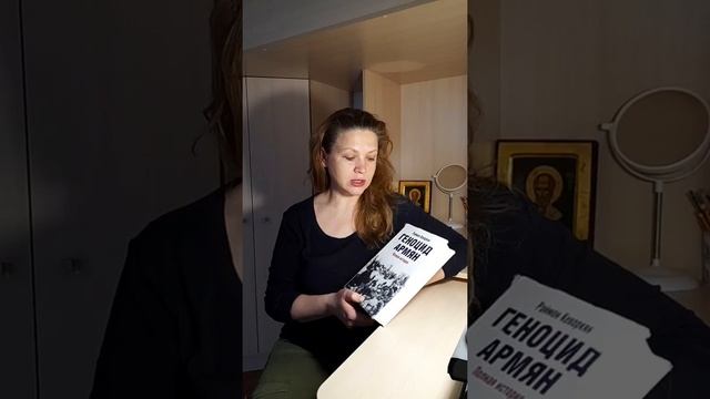 ВАЛЕРИЯ ОЛЮНИНА О КНИГЕ ГЕНОЦИД АРМЯН! смотреть онлайн