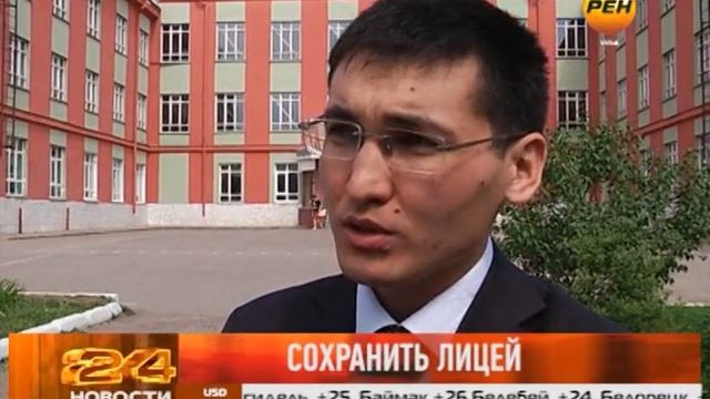 Сохранить лицей смотреть онлайн