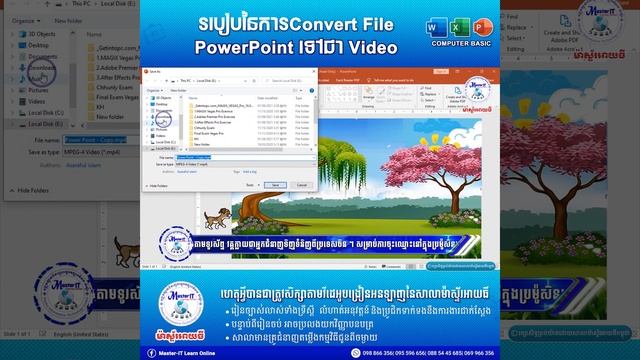 របៀបConvert File PowerPoint ទៅជាVideo/How to Convert PowerPoint File to Video смотреть онлайн