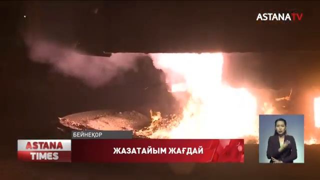 Павлодарда жұмысшының үстіне балқытылған металл құйылып кетті смотреть онлайн