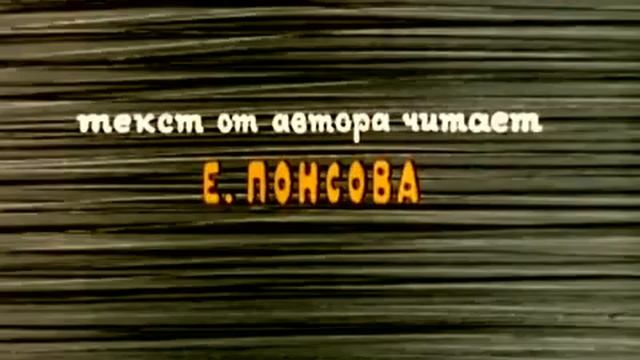 Спокойной ночи малыши. Топтыжка. Часть 1 (Россия, 24.12.2009)