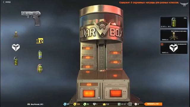 WARFACE: Как я Выбил ГРАЧ!