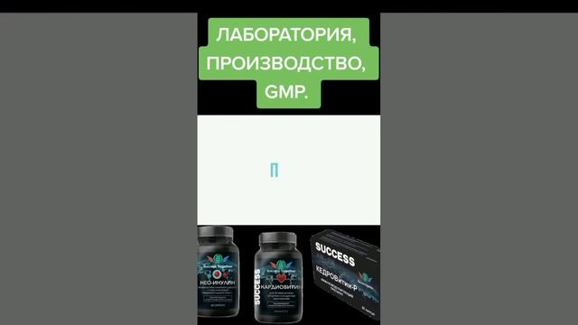 ПРОИЗВОДСТВО ПРОДУКТОВ НАНОТЕХНОЛОГИИ 3-ГО ТЫСЯЧЕЛЕТИЯ #successiberia #проектбудущего смотреть онлайн