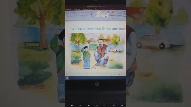 5 сынып қазақ әдебиеті 
