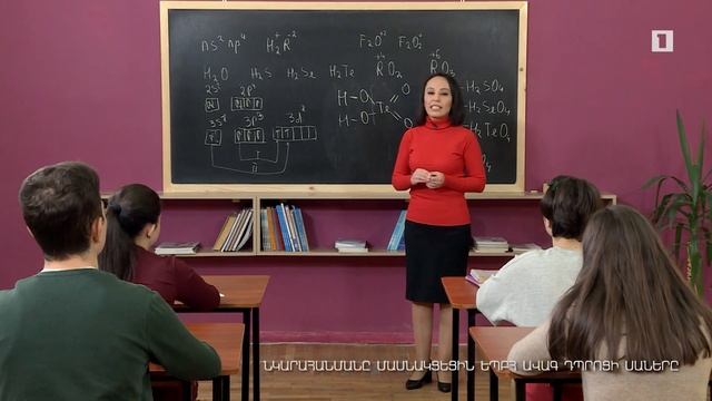 Բաց դաս 13.11.2018 смотреть онлайн