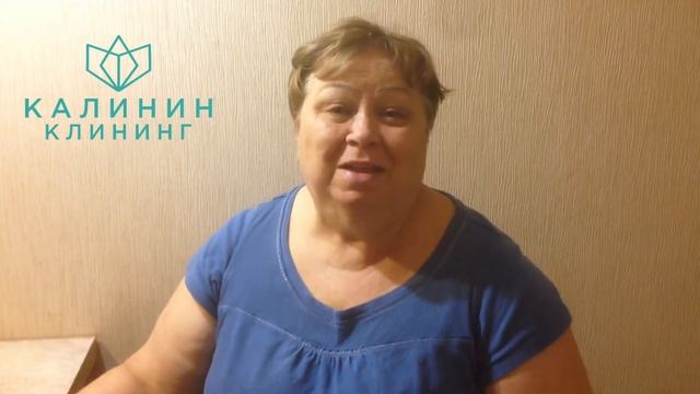 Благодарность компании Калинин Клинрнг за уборку. Пермь и Пермский край, услуги по уборке, химчистк смотреть онлайн