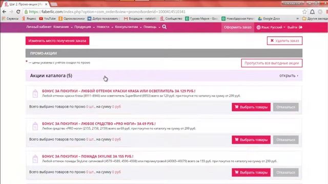 Как оформить и оплатить заказ смотреть онлайн