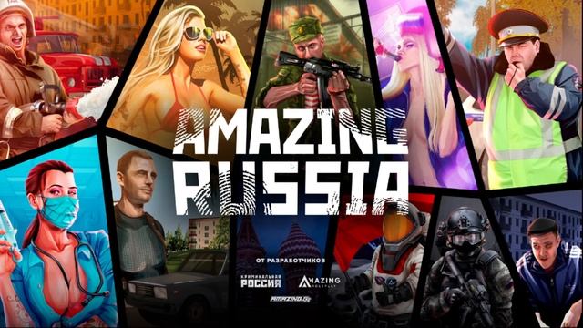 КАК ИГРАТЬ С СБОРКИ НА АМАЙЗИНГ РП / ФАМ ВАР НА 50.000 ТЫСЯЧ РУБЛЕЙ смотреть онлайн