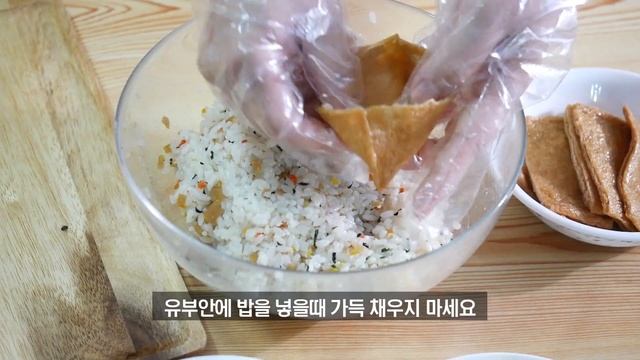 소풍도시락 메뉴 추천 유부초밥 만들기 도시락만들기