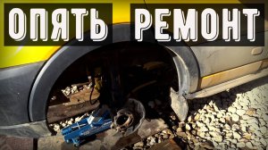 Сорвался рейс, замена передних ступичных подшипников Форд Транзит