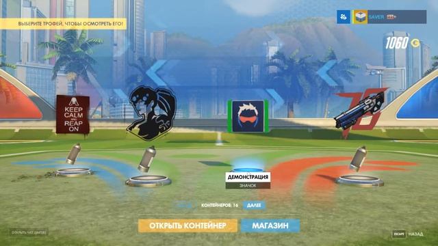 Overwatch Открываем контейнеры #4 смотреть онлайн