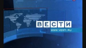 Шпигель программы «Вести» (Россия/Россия 1, 15.05.2006-н.в.)
