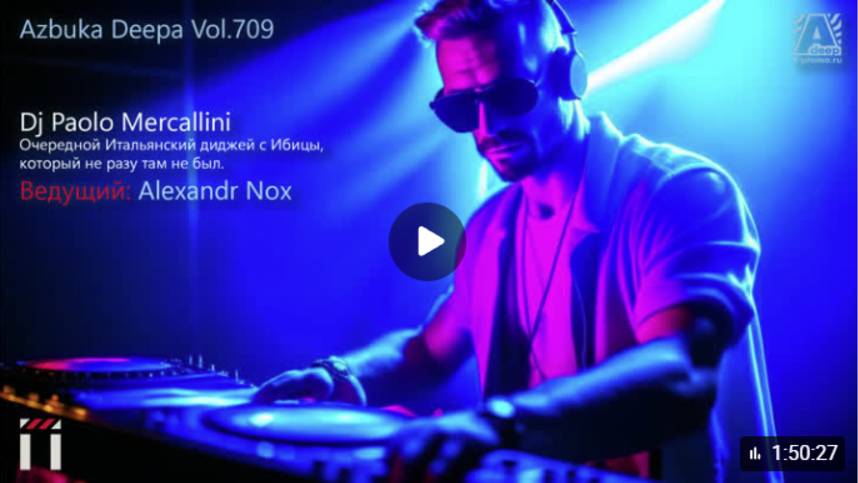 Azbuka Deepa Vol.709 - Paolo Mercallini (Монобар Проходная) 06.11.2023
