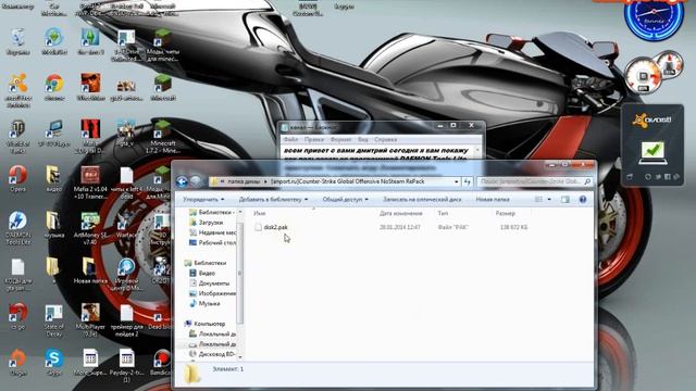 как пользоватся DAEMON Tools Lite смотреть онлайн