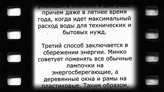 Обалдеть! За ЖКХ можно платить в 2 раза меньше! 1 июля смотреть онлайн