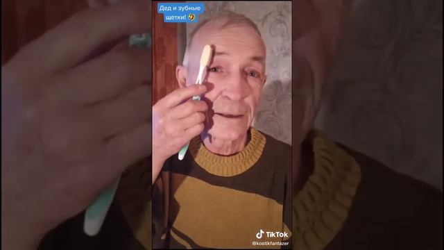 "Дед и зубные щётки". (Юмор). смотреть онлайн