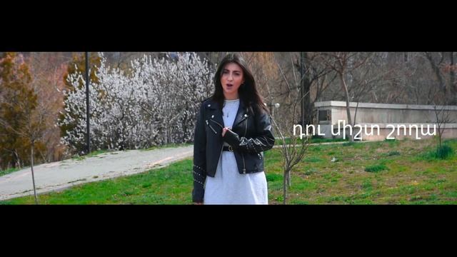 Elina Cholakhyan - Mayrik (Official Lyric Video) // Էլինա Չոլախյան - Մայրիկ (Խոսքերով Վիդեո) смотреть онлайн
