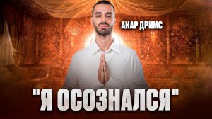 Реальный опыт просветления. Это видео ОТКРОЕТ тебе ГЛАЗА! САМОЕ ЦЕННОЕ Видео ВО ВСЕЛЕННОЙ!