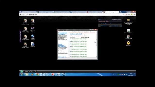 Kaspersky 2011 2012 keys free смотреть онлайн
