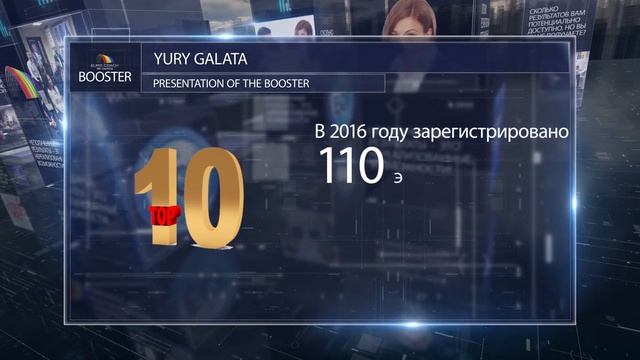 Booster Euro Coach - Презентация 3D Coaching+ | Studio Galata