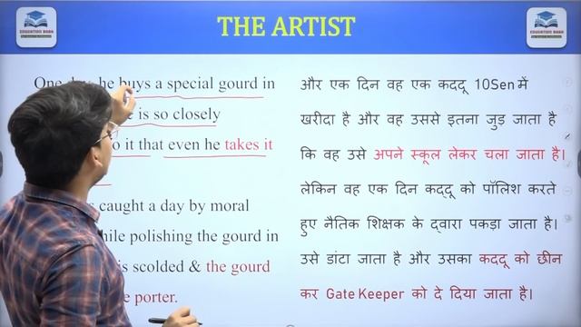 English Class 12 Chapter 6 Summary Bihar Board | The Artist Summary in Hindi смотреть онлайн