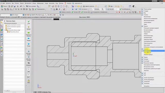 Siemens NX. Drafting. Изменение границы сечения (Unigraphics)