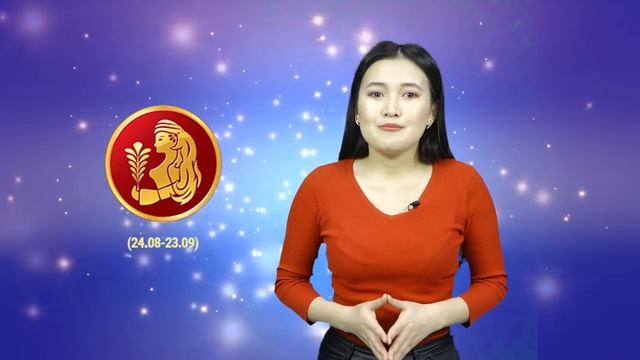 Жылдыз төлгө. 31-январдан 6-февралга чейин смотреть онлайн