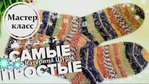 Носки спицами | Детские носки на 5 - 7 лет| Связанные носки на чулочных спицах | Мастер класс