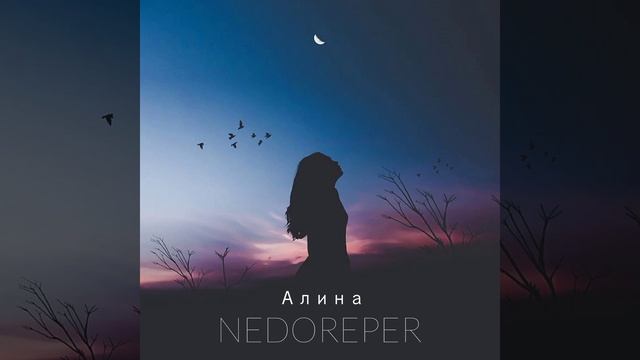 (BLTVSK Remix)NEDOREPER -Алина. https://vk.cc/cbLM9i смотреть онлайн