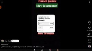 голосование