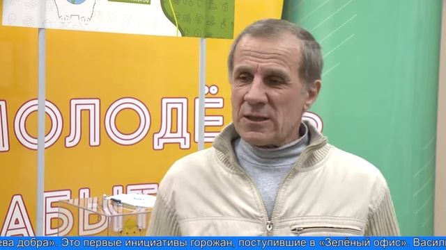 «Зелёный офис». Сбор инициатив продолжается